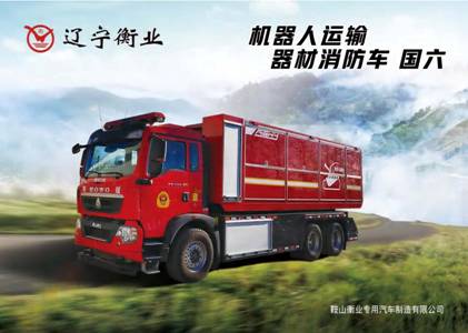 機器人運輸車(chē)